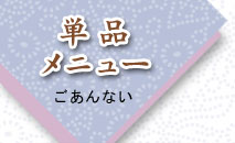 �y�P�i���j���[�z